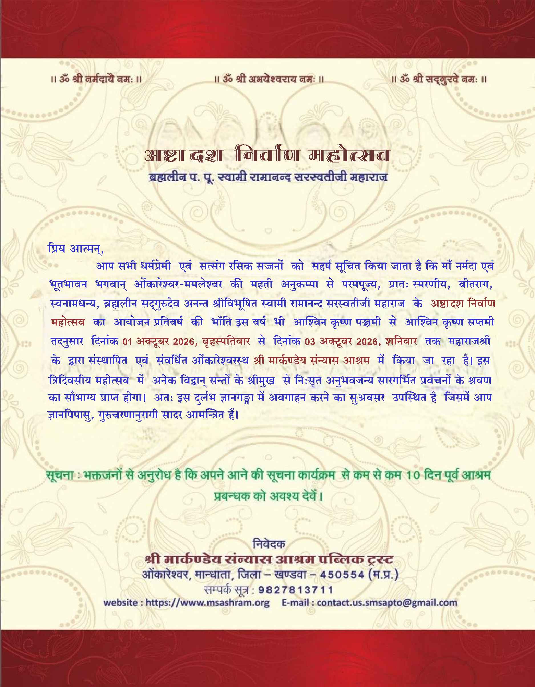 03_punya_tithi_2026_page-02